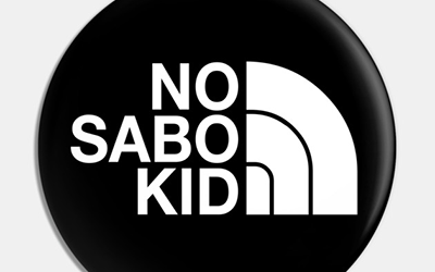 No sabo kid button